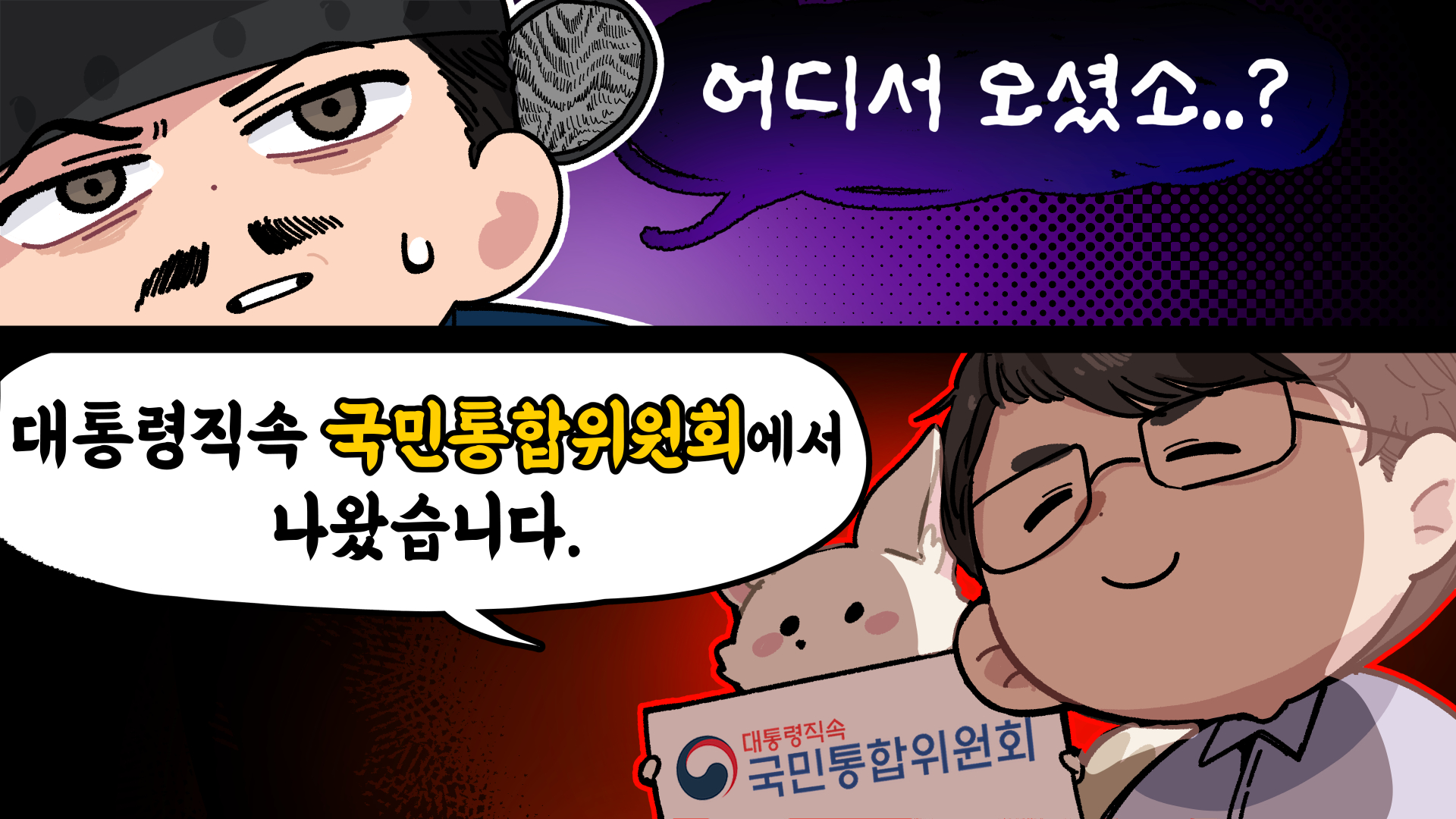 광고인데 역사이야기만 하는 대한제국 관리 