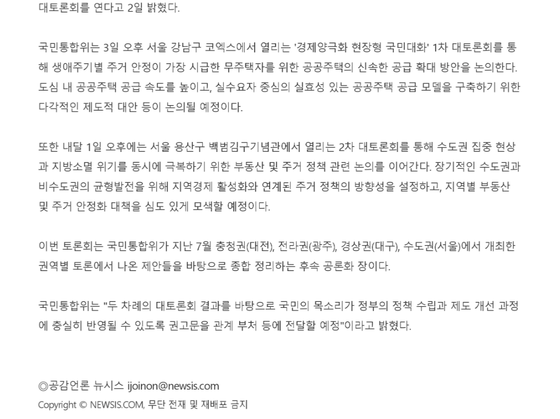 대토론회를 연다고 2일 밝혔다.