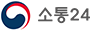 소통24 로고
