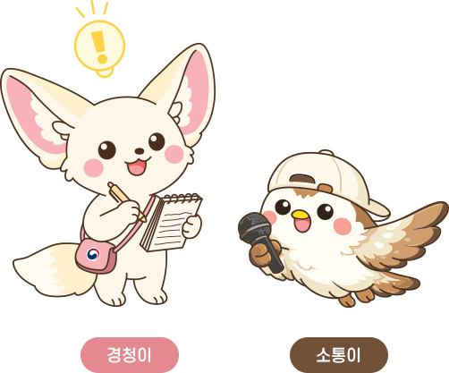 경청이와소통이캐릭터