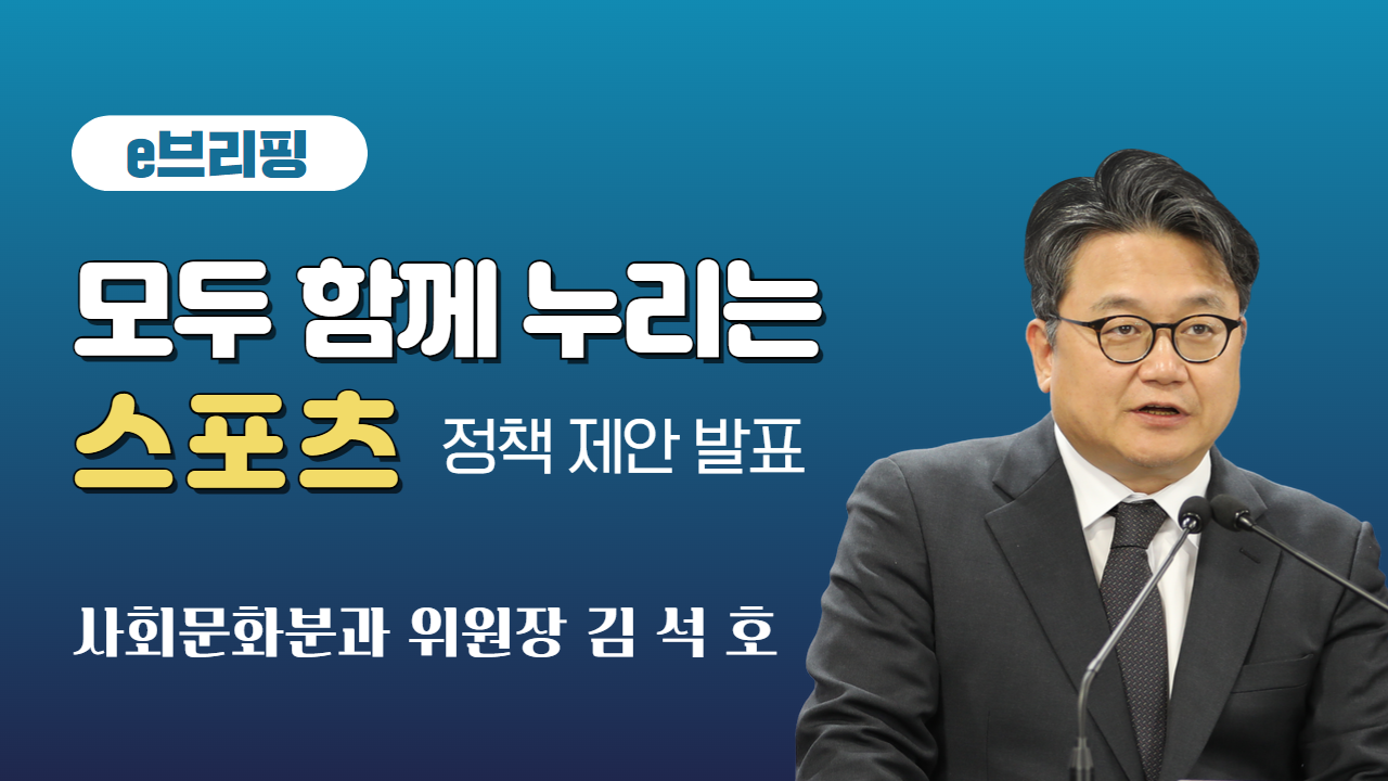 정책 제안 발표