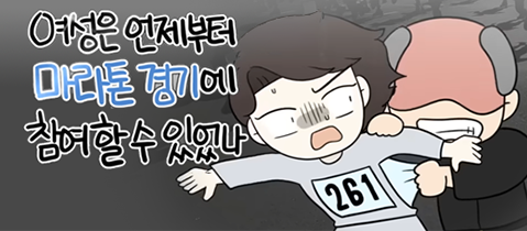 여성권익향상을 위한 웹툰 영상